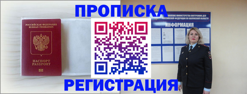 временная регистрация в Тольятти