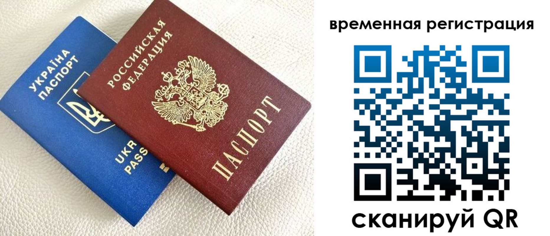 временная регистрация купить в Тольятти