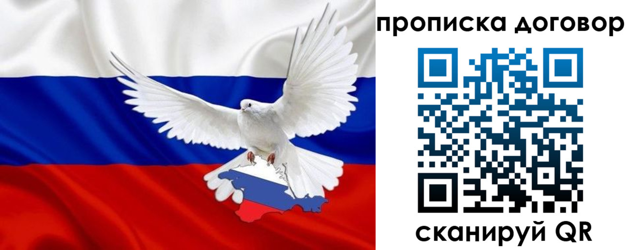 прописка ребенка в Тольятти