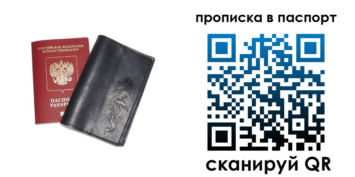 временная регистрация для школы в Тольятти