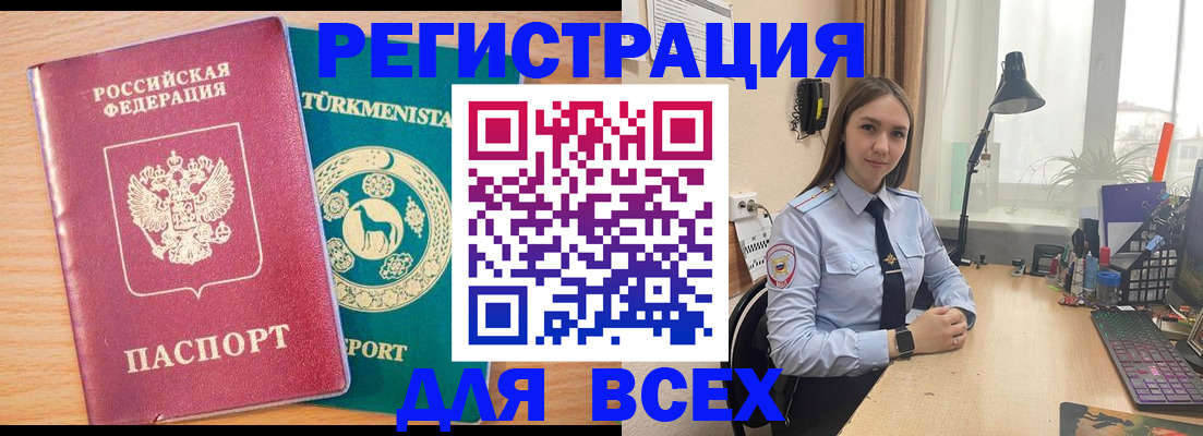 прописка ребенка в Тольятти