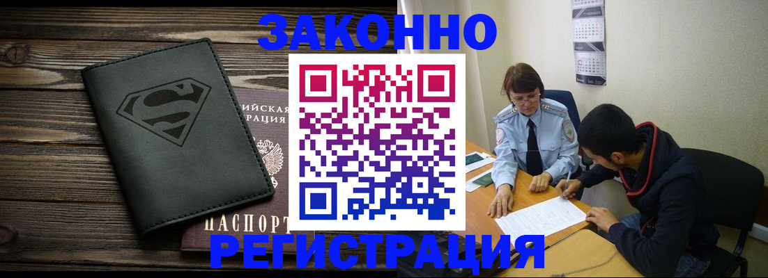 временная регистрация для всех в Тольятти