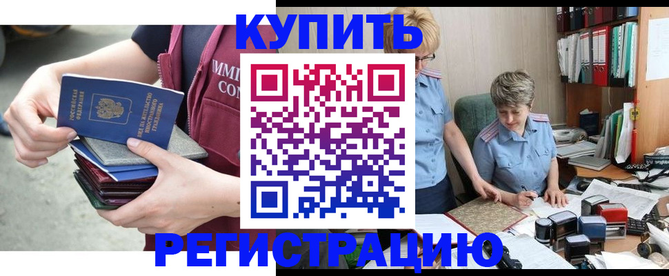 временная регистрация гарантия в Тольятти