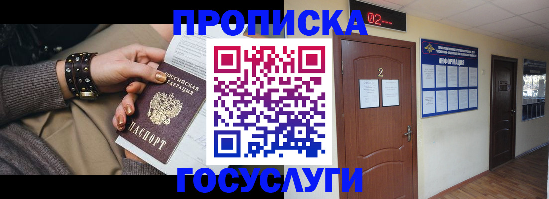 временная регистрация адрес в Тольятти