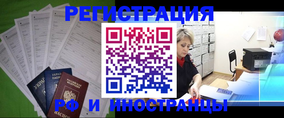 миграционный учет в Тольятти