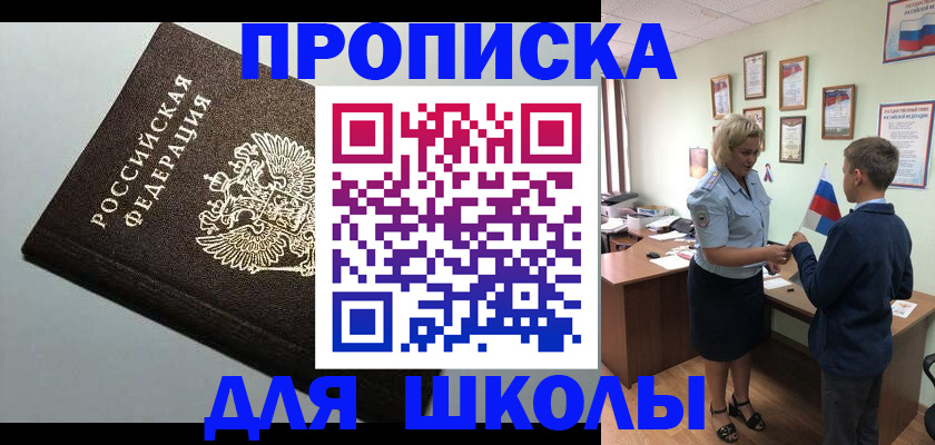 где прописаться в Тольятти