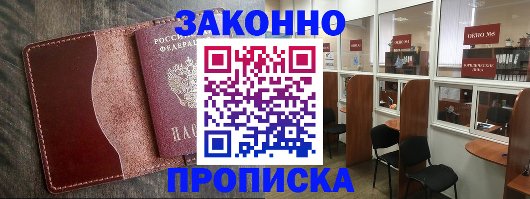 миграционный учет в Тольятти