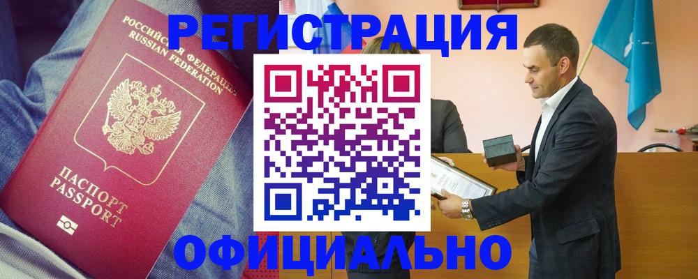временная регистрация для всех в Тольятти